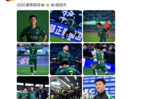 陶强龙社媒庆祝：2026赛季首球?✊⚽️继续冲！