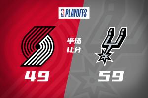 季后赛G1-马刺59-49半场领先开拓者10分 文班21分 阿夫迪亚19分