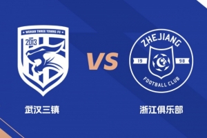 中超前瞻|赛程密集 积极恢复 延续拼搏精神